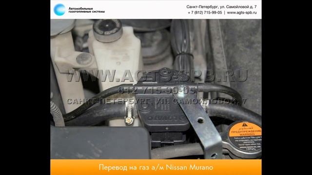 Перевод на газ Nissan Murano 15.12.2014 смотреть онлайн