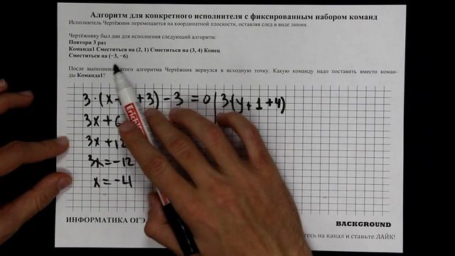 Информатика ОГЭ. 6 задание. Алгоритм для конкретного исполнителя с фиксированным набором команд смотреть онлайн