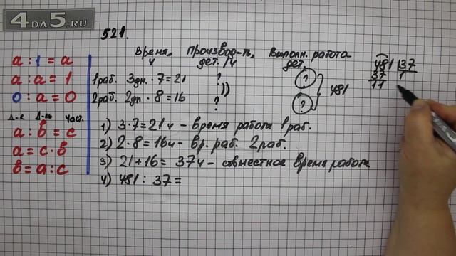 Упражнение 521. (Задание 522 Часть 1) Математика 5 класс – Виленкин Н.Я.