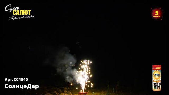 Фонтаны СС4840 - СолнцеДар смотреть онлайн