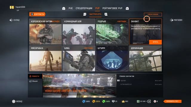 Warface PlayStation 4 | Нуб ушел с пк смотреть онлайн