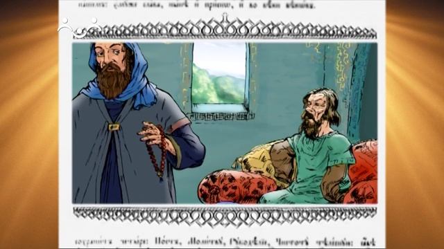 Доброе Слово. Пролог. Последний шаг терпения смотреть онлайн