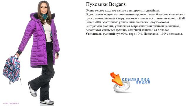 Пуховики Bergans теплое пуховое пальто с интересным дизайном смотреть онлайн