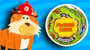 Шарики с сюрпризами. Шоколадные Шары с игрушками ЩЕНЯЧИЙ ПАТРУЛЬ. Color Balloons Compilation