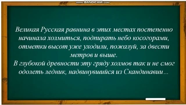 Курская область История и рельеф смотреть онлайн