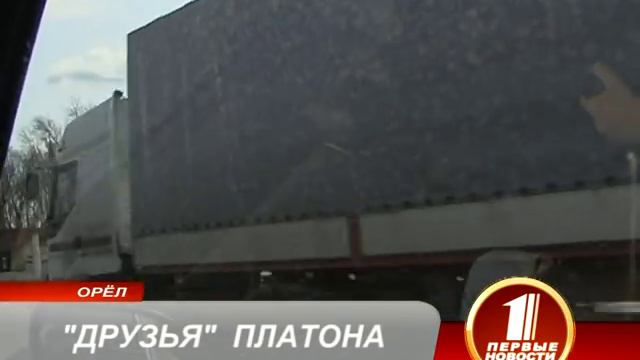 ДРУЗЬЯ ПЛАТОНА смотреть онлайн
