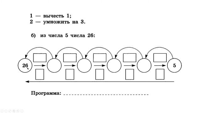 Информатика Босова 8 кл. №102 Решение задания смотреть онлайн