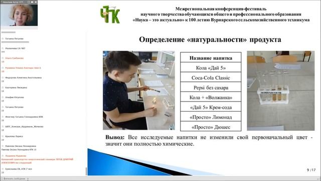 Николаев А Н и Румянцева А В смотреть онлайн