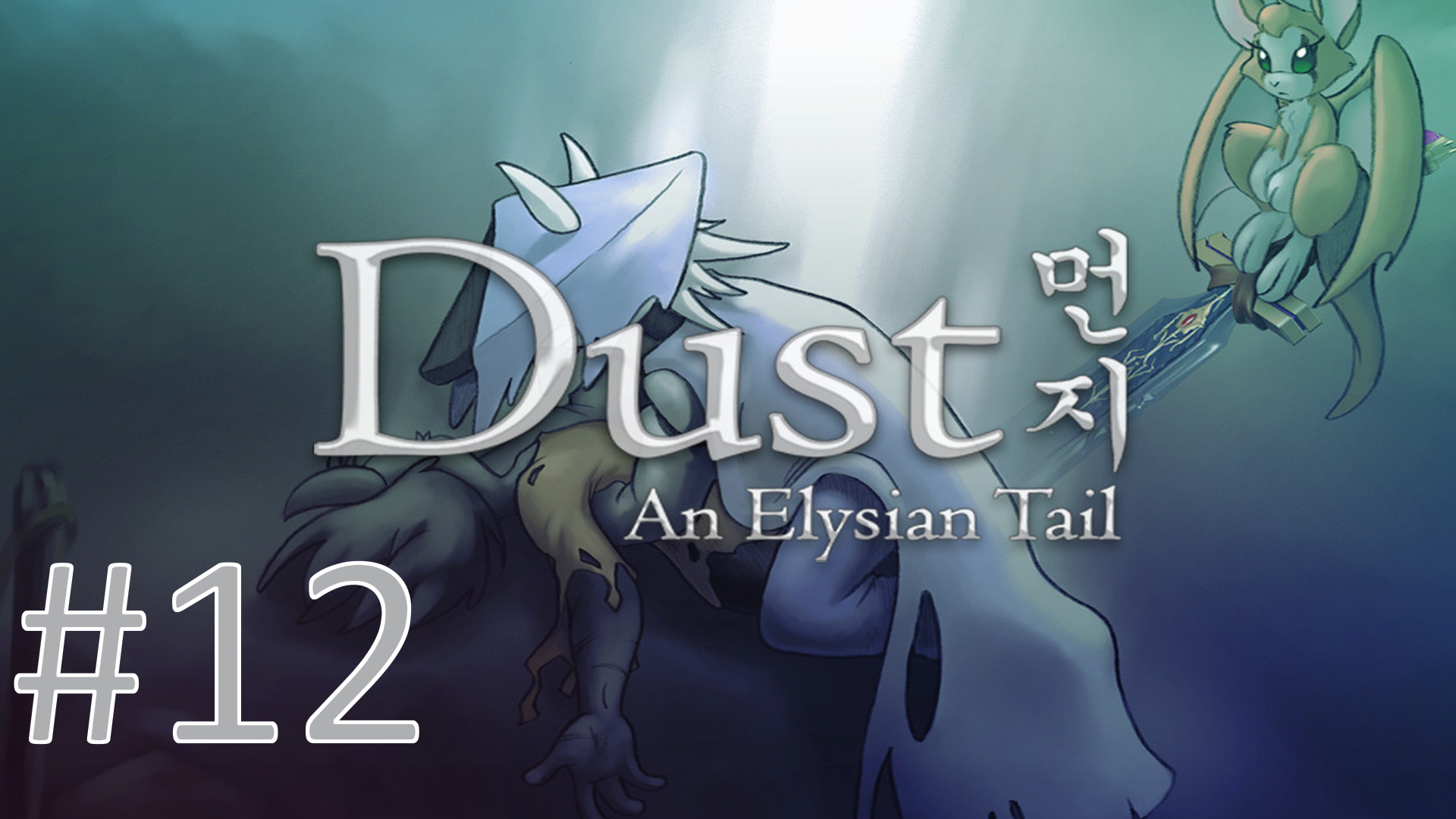 Прохождение Dust: An Elysian Tail - Часть 12