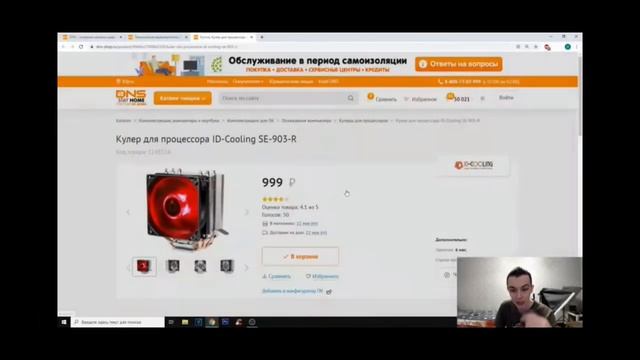 Разбор сборки ПК от Димы Вайпера. Худшая сборка ПК #4 смотреть онлайн