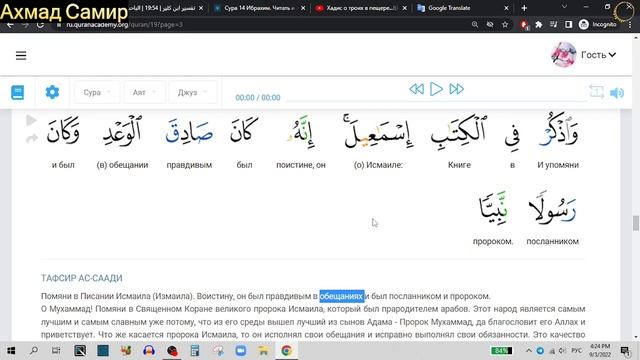 кем был пророк Исмаил мир ему..? смотреть онлайн