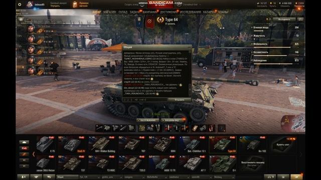 world of tanks смайлики смотреть онлайн