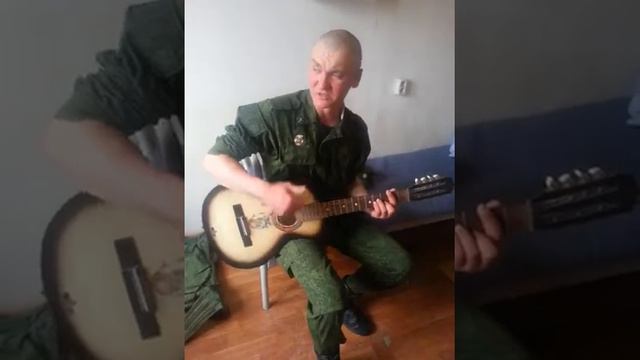 играй армейская гитара. Валя в образе.mp4 смотреть онлайн