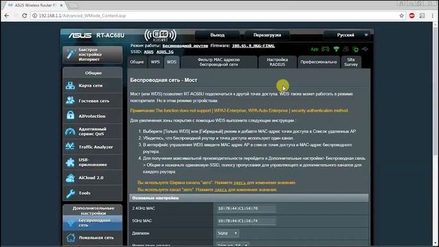 Настройка роутера для игрового режима на примере Asus AC68U смотреть онлайн
