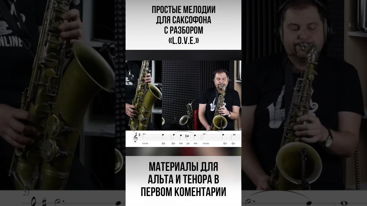 «L O V E » смотреть онлайн