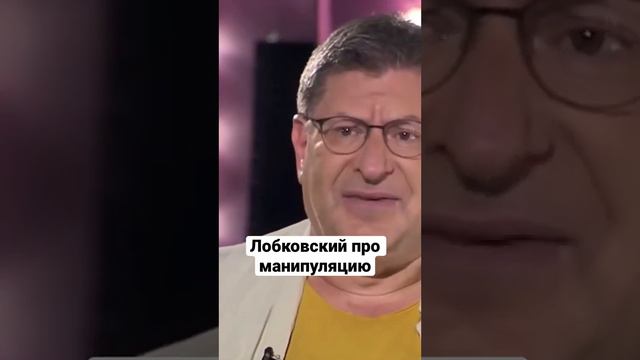 Почему люди БОЯТСЯ ОТКАЗАТЬ ... Лабковский смотреть онлайн