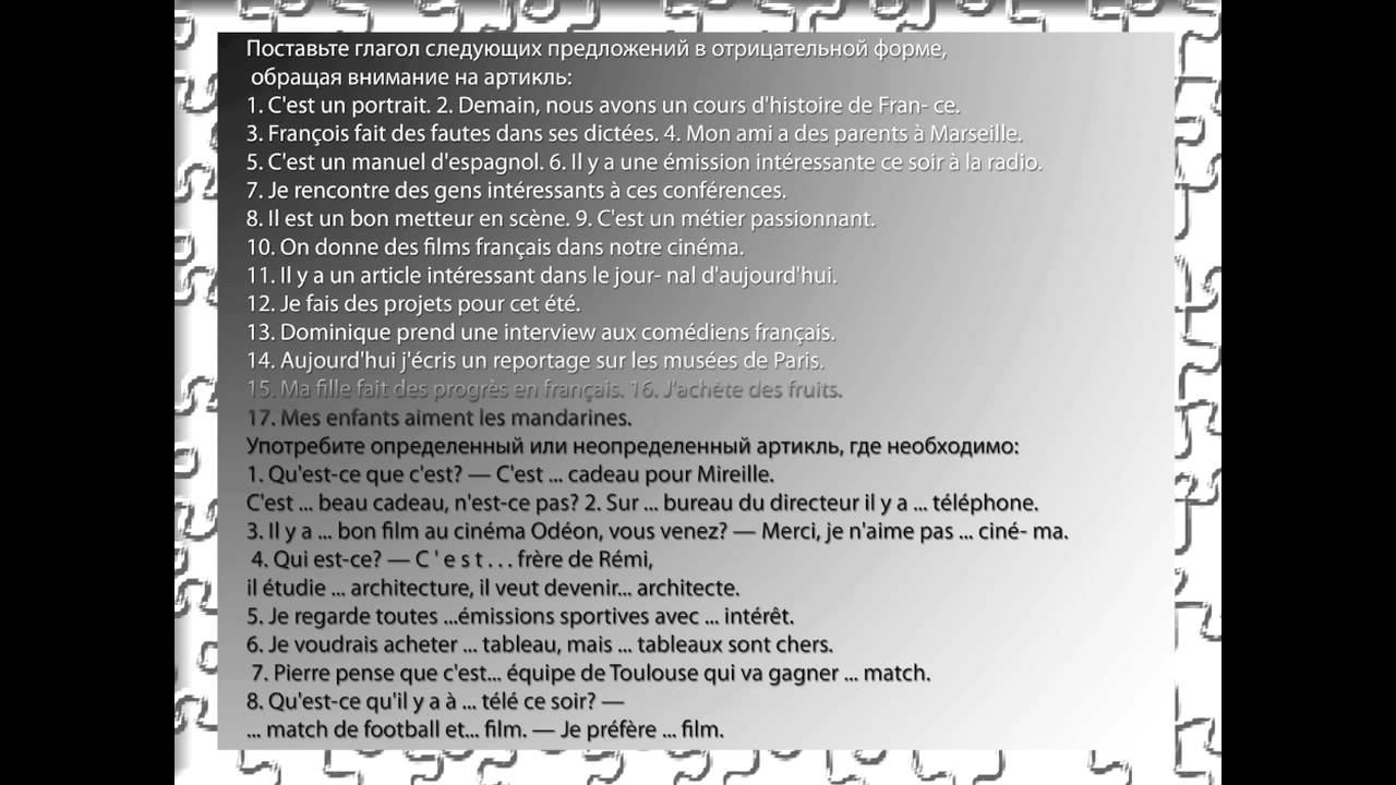 Реальный Французский.Артикли 3 смотреть онлайн