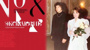 Эксклюзив. Завещание Жени Белоусова. Выпуск от 16.03.2024