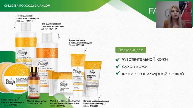 Грамотный выбор средств по уходу за лицом смотреть онлайн