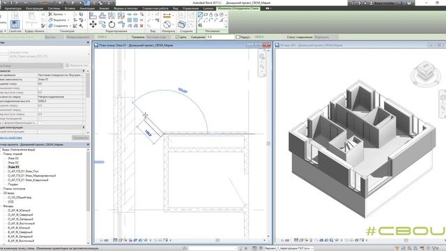 Autodesk Revit: Вариативность конструкций (варианты планировочных решений) смотреть онлайн