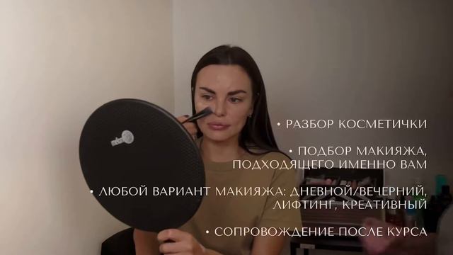 Мы научим тебя делать макияж самостоятельно - это не сложно | КУРС ПО МАКИЯЖУ от визажиста Кристины смотреть онлайн