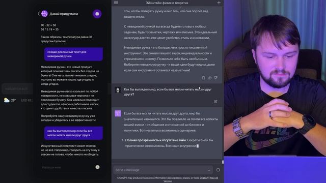 Битва ИИ: Яндекс повышает Алису до уровня GPT, но достаточно ли этого? смотреть онлайн