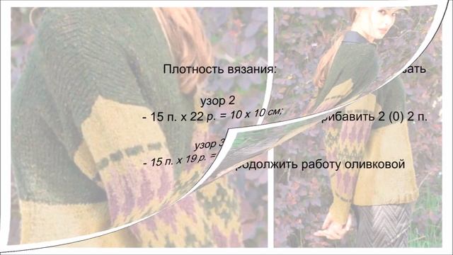 Пуловер с жаккардовым узором на рукавах смотреть онлайн