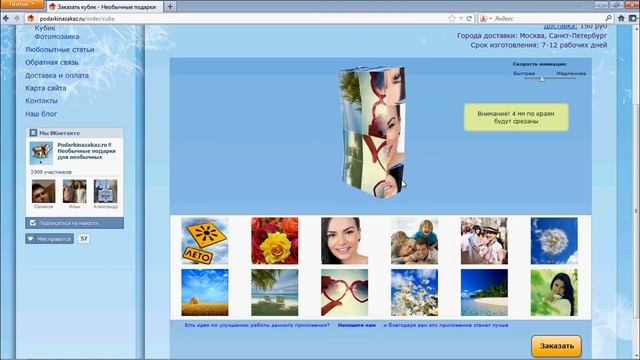 Внешний вид и процесс заказа кубика с фотографиями смотреть онлайн