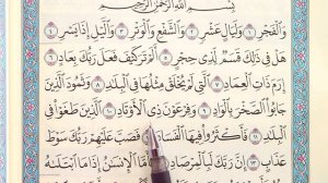 Урок № 31 Практическое упражнение (12) (Чтение 593-ой страницы Корана)