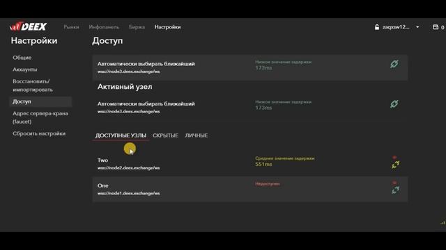 DEEX как инновационная децентрализованная платформа будущего смотреть онлайн