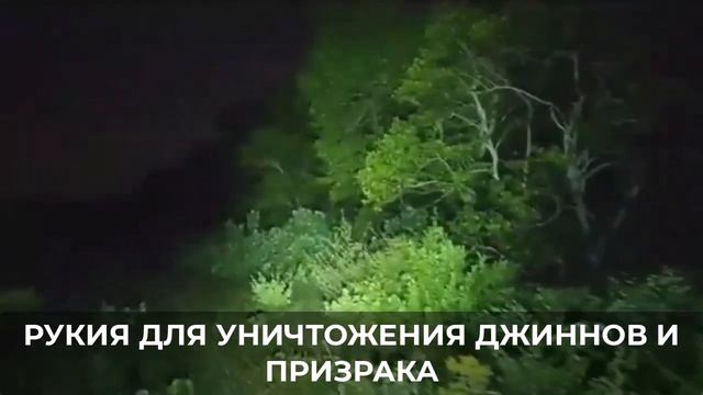 Сильная Рукъя - лечение от колдовства, порчи , сглаза смотреть онлайн