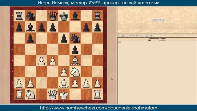 Бесплатные уроки шахмат № 20. Защита Грюнфельда, Лондонская система. Игорь Немцев. Обучение шахмата смотреть онлайн