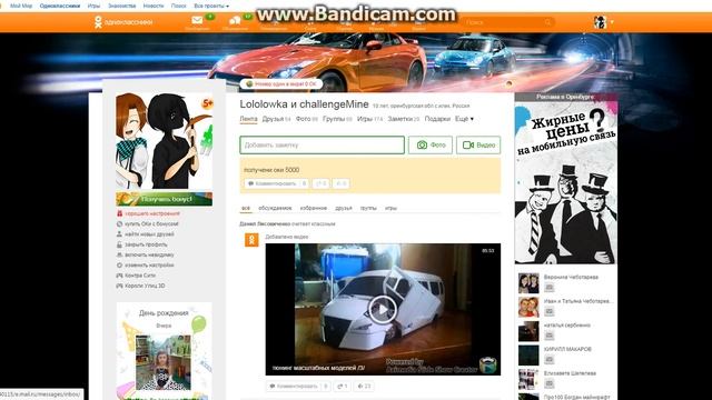 как получить оки в одноклассниках.ru смотреть онлайн