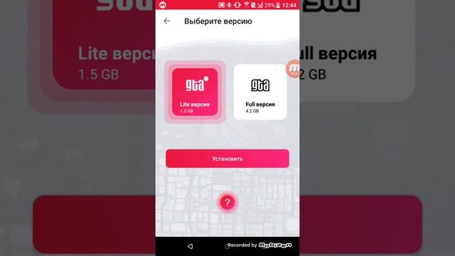 Как скачать Гта санандрес на телефон. смотреть онлайн