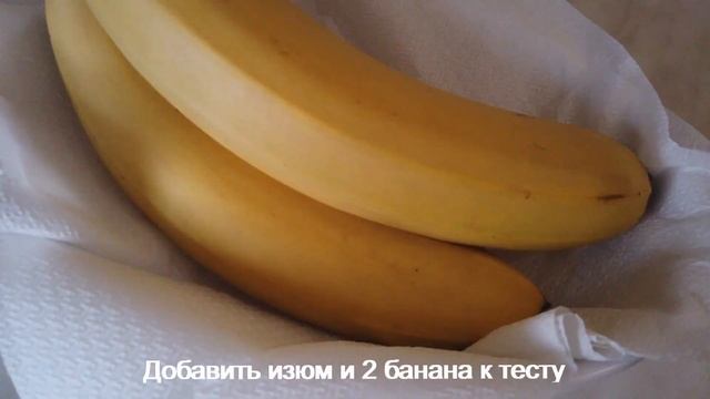 ?ТВОРОЖНАЯ ПП ЗАПЕКАНКА С ИЗЮМОМ И БАНАНОМ⭐️ПРОСТОЙ ПОШАГОВЫЙ РЕЦЕПТ смотреть онлайн