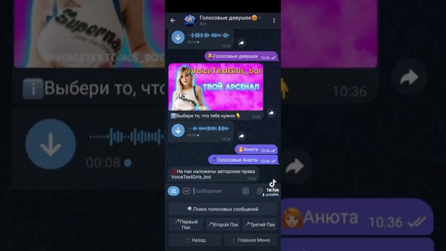 Голосовые Девушек