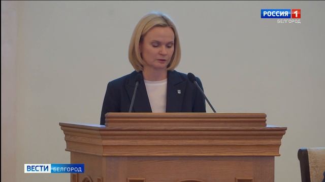 Белгородская облдума приняла проект закона о бюджете на следующий год смотреть онлайн