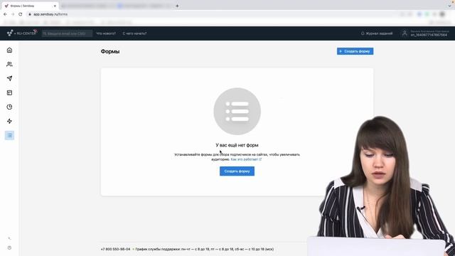 Email-маркетинг: автоматизация, статистика, форма подписки смотреть онлайн