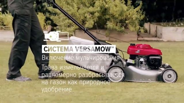 Презентация газонокосилки HONDA серии HRG