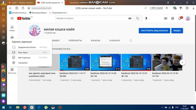 как настроить свой канал на ноутбуке-компютере в ютуб 2022 год смотреть онлайн
