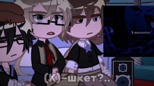 РЕАКЦИЯ бсд НА ТИК-ТОК//#бсд #бродячиепсы #тикток