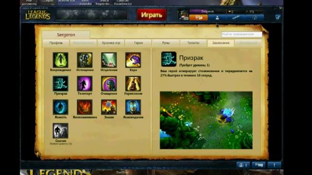 League of Legends. Обзор 1 | Как начать играть (Pokeball.Ru) смотреть онлайн