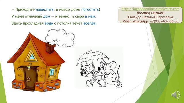 КАК НАУЧИТЬ УЧИТЬ СТИХОТВОРЕНИЯ детей 4-7 лет. На примере стихотворения "Гостеприимный крот" смотреть онлайн