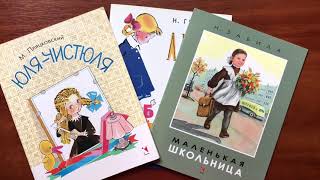 Тонкие книжки про школьниц смотреть онлайн