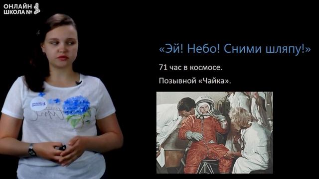 Современные исследования космоса. Видеоурок 15. География 5 класс смотреть онлайн