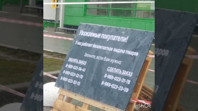 Леруа Мерлен Климовск , как забрать заказ во время карантина. смотреть онлайн