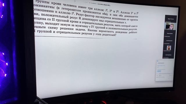 Биология, занятие 6, 18.11.2021, часть 2