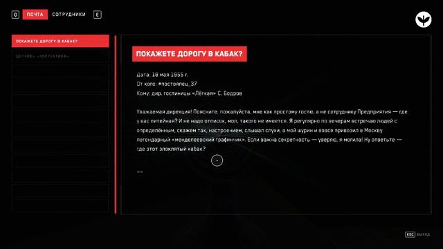 Atomic Heart #1 Инстинкт Истребления DLC "Странный старт" смотреть онлайн