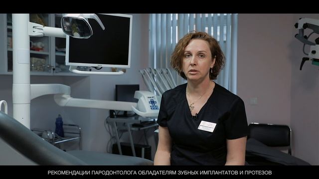 Рекомендации пародонтолога обладателям зубных имплантатов и протезов