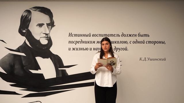 «Читаем Ушинского» – Ксения Аветисян, ФИЯ смотреть онлайн
